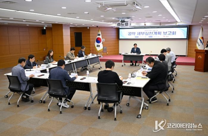 김천시, 공약 세부실천계획 최종 보고회