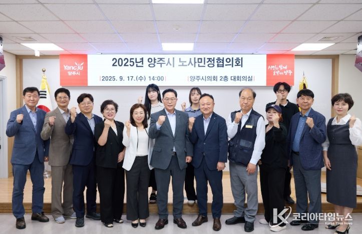 2026년 양주시 생활임금 시간당 ‘11,560원’ 최저임금보다 1,240원↑