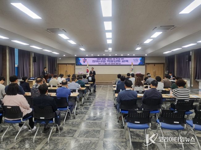 대전 중구, 정비사업 역량강화 교육 실시