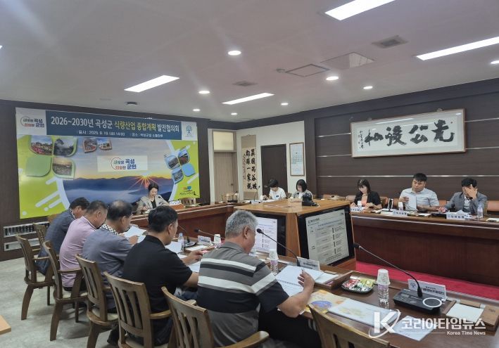 식량 산업 종합계획 수립을 위한 발전협의회 개최