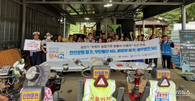 농촌마을 마을안전 찾아가는 희망복지기동서비스