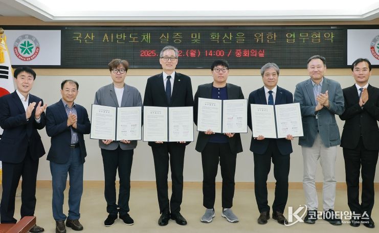 대전시, ETRI, 리벨리온, 퓨리오사AI와 업무협약