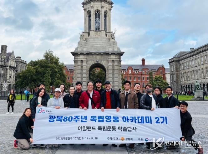 이명노 광주광역시의원 “프랑스·아일랜드 독립운동 사적지 학술답사”