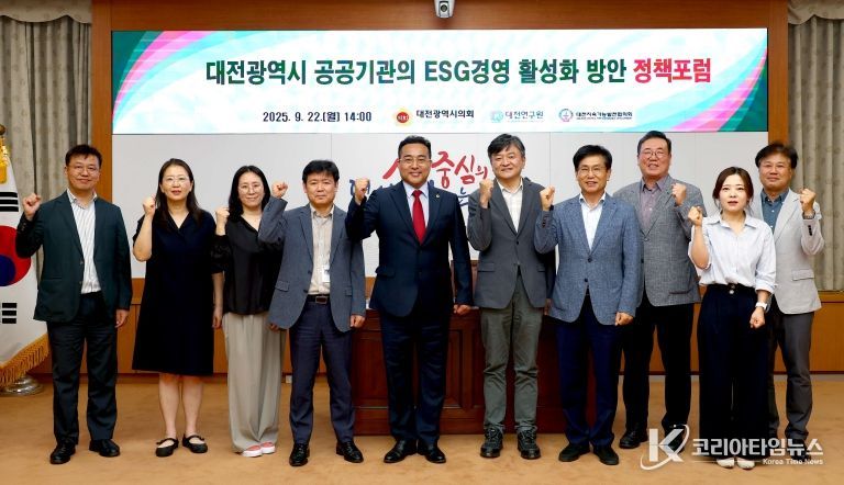 공공기관 ESG경영 활성화 정책포럼_김영삼 부의장