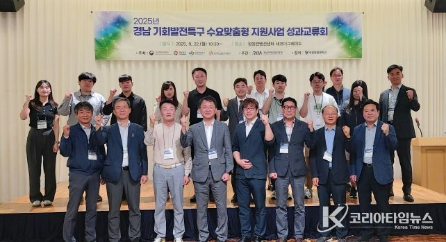 창원특례시,‘기회발전특구 수요맞춤형 지원사업 성과교류회’개최