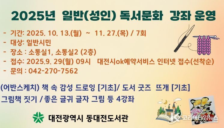 10~11월 독서 문화 프로그램 운영