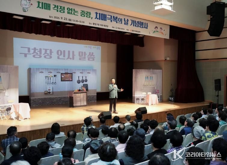 치매극복의 날 행사에 참석한 류경기 중랑구청장의 모습