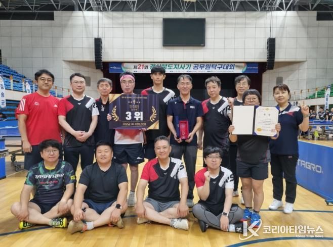 봉화군청 탁구동호회, 제21회 경상북도지사기 공무원 탁구대회 입상
