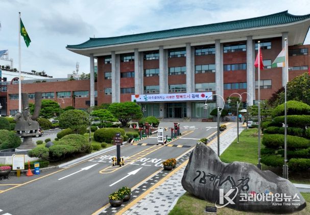 김해시청