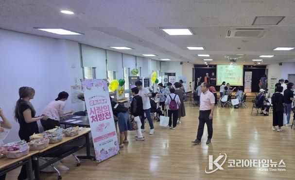 ‘성동어르신 건강DAY 건강愛 빠지다’ 행사 전경