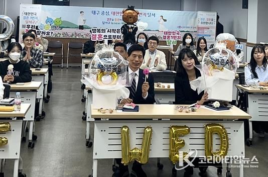 결혼친화도시 달서구, ‘셀프 웨딩 아카데미’ 개강