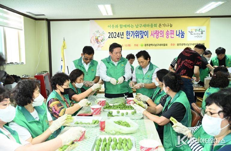 추석 맞이 사랑의 송편 나눔