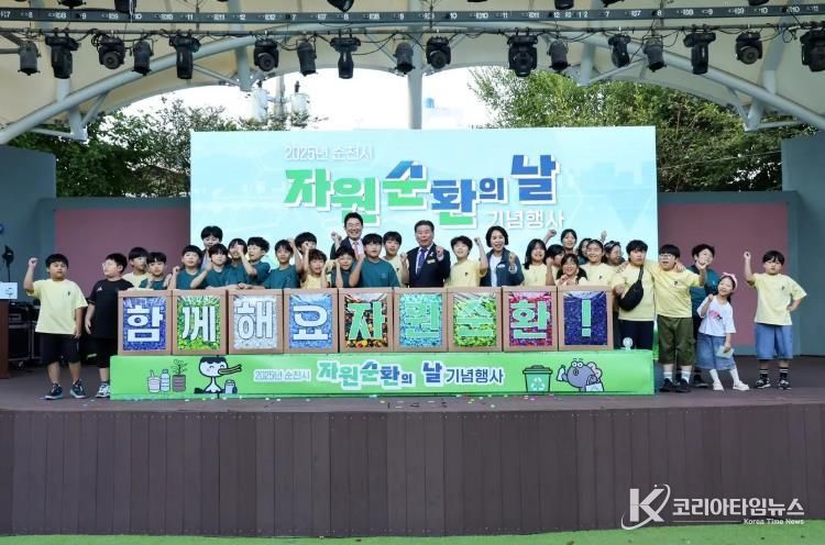 지난 20일 문화의 거리 일원에서 열린 「자원순환의 날」 기념행사에 참여한 주요 내빈과 어린들이 기념촬영을 하고 있다.j