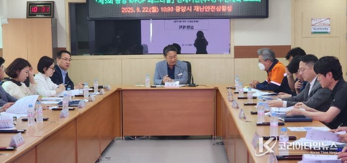 ‘제5회 광양 K-POP 페스티벌’ 성공 개최