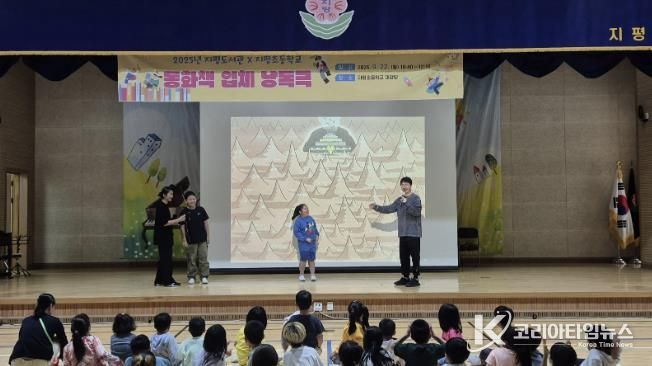 지평도서관 동화책 낭독공연