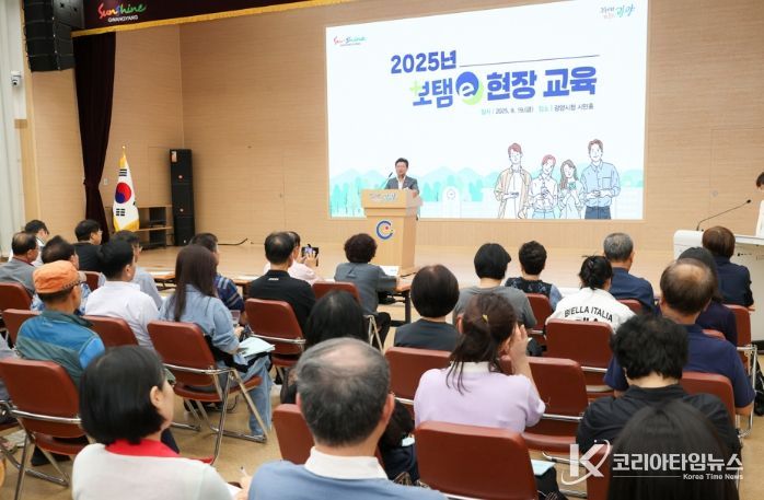 지방보조금관리시스템(보탬e) 현장교육