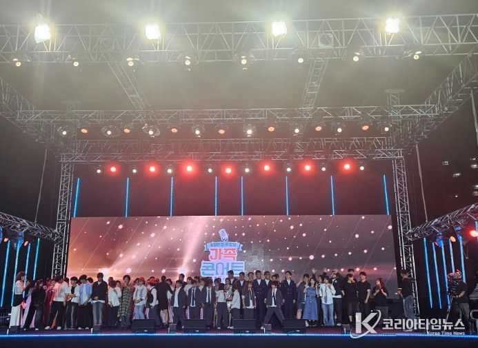 제15회 광양만권 화합의 가족콘서트