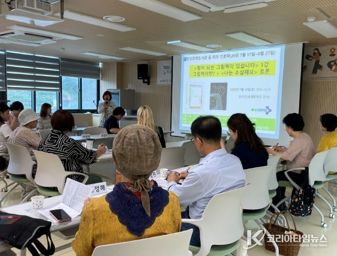 광양광영도서관, ‘길 위의 인문학’
