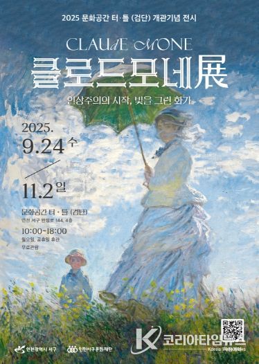 검단의 첫 번째 복합문화공간 ‘터ㆍ틀’ 개관