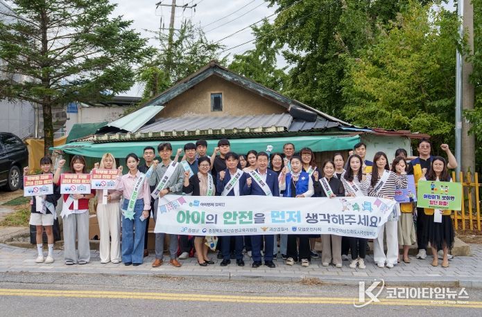 증평군, 삼보초서 아이먼저, 어린이 안전 합동 캠페인
