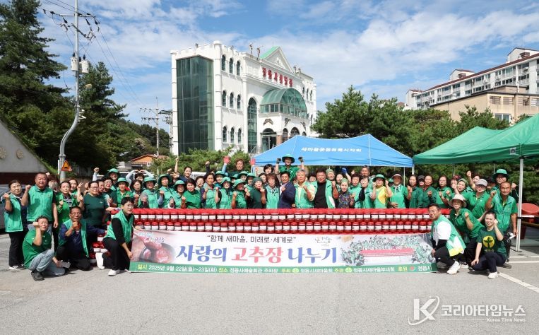 정읍시새마을회, ‘사랑의 고추장 나눔’… 1800세대에 따뜻한 손길