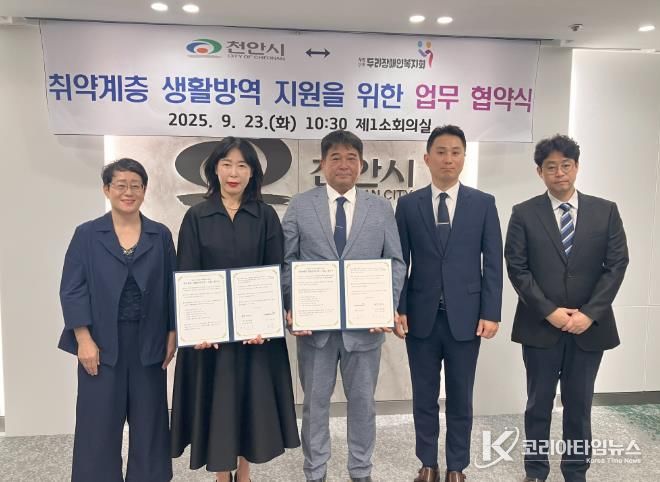 23일 윤은미 천안시 복지정책국장과 고준희 (사)두리장애인복지회장이 ‘취약계층 생활방역 서비스 업무협약’을 체결하고 기념촬영을 하고 있다.