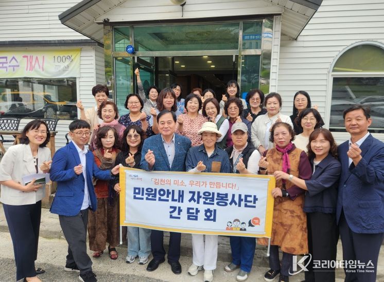 김천시 민원 안내 자원봉사단 간담회