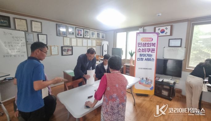 민생회복 소비쿠폰 신청 창구’확대 운영