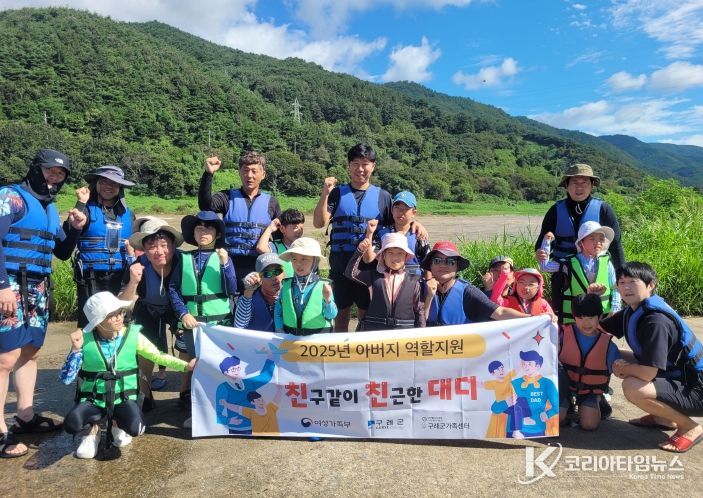 2025년 아버지역할지원사업 ‘친구처럼 친근한 대디(친친대디)’