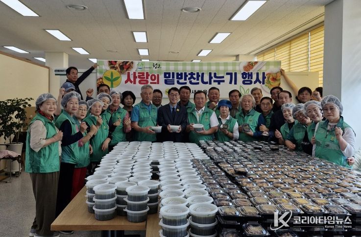 청도군새마을회, 이웃을 위한 ‘사랑의 밑반찬 나누기’행사