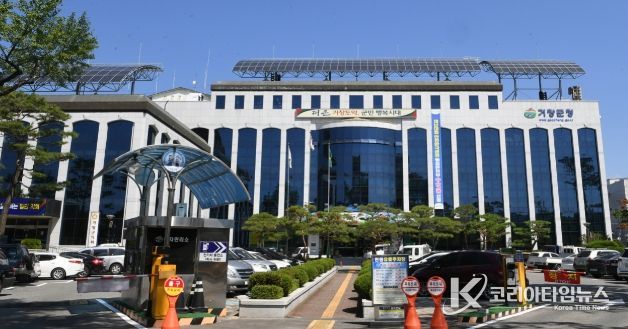 거창군청