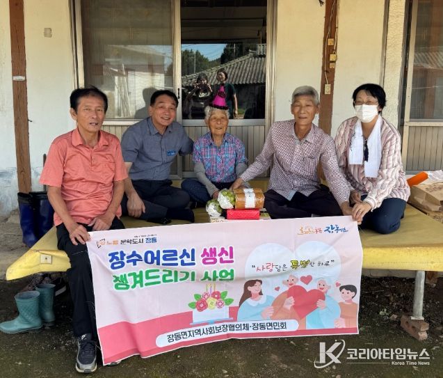 장흥 장동면, 홀몸 어르신 따뜻한 생신축하 전해