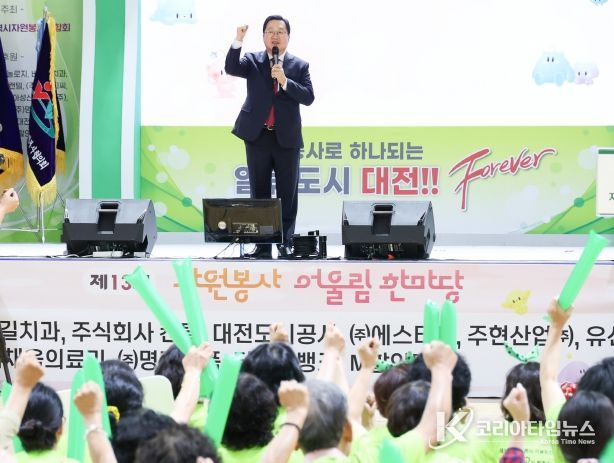 제13회 자원봉사 어울림 한마당 열려