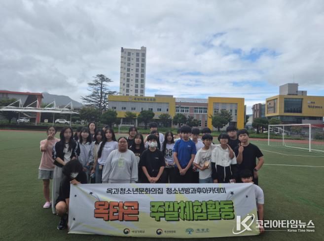 곡성군 옥과청소년방과후아카데미, 곡성 알리기 프로젝트 체험