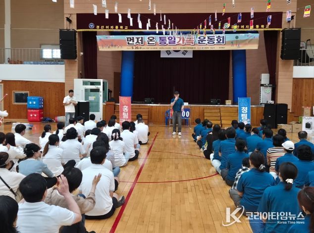 제2회 탈북민과 함께하는 한마음 체육대회