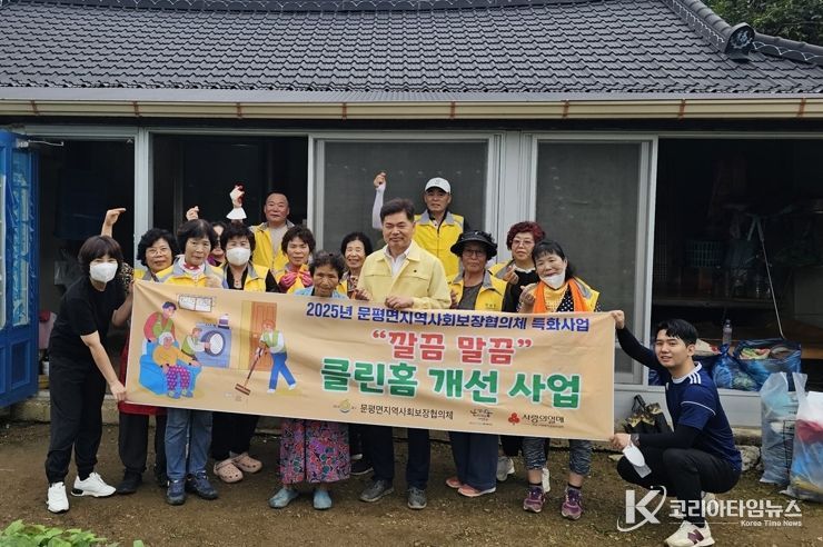 나주시 문평면지사협이 유관기관 자원봉사자들과 함께 관내 취약계층 가를 방문해 주거 환경 개선 활동을 펼쳤다.