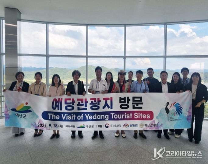 예당호 전망대와 출렁다리를 둘러보는 해외 방문단 모습