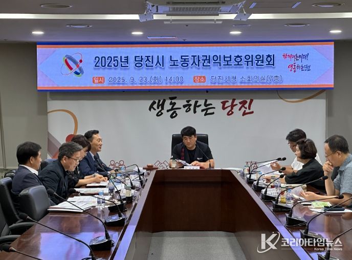 노동자권익보호위원회