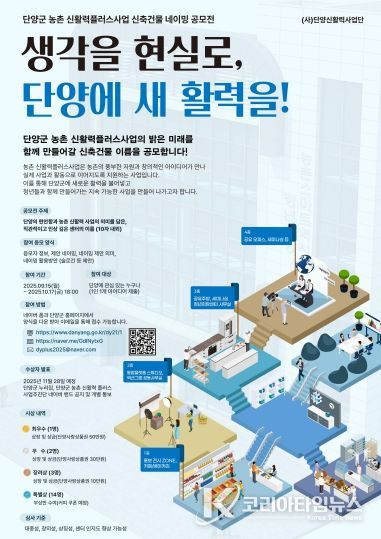 네이밍 공모전 포스터