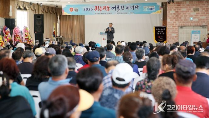 23일 남면 청포대썬셋수련원에서 열린 ‘2025년 귀농·귀촌 어울림 한마당’ 모습.