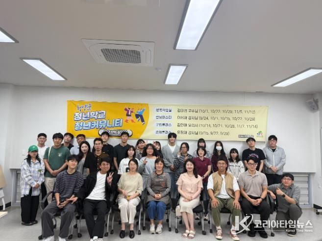 청년학교, 청년커뮤니티 프로그램 참여자들의 단체 사진