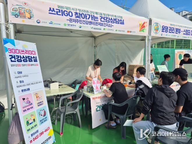 23일 건양대학교에서 진행된 찾아가는 건강상담 현장