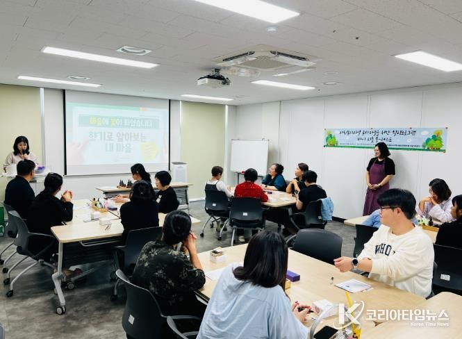 충주시, 아동 사회복지관 및 시설 종사자 힐링 프로그램 진행(아로마테라피)