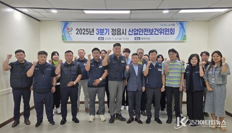 3분기 산업안전보건위원회 개최