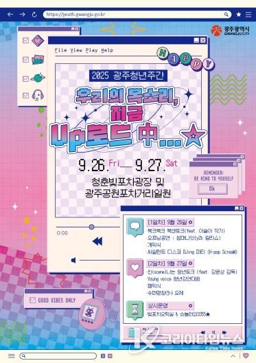 포스터_광주청년주간