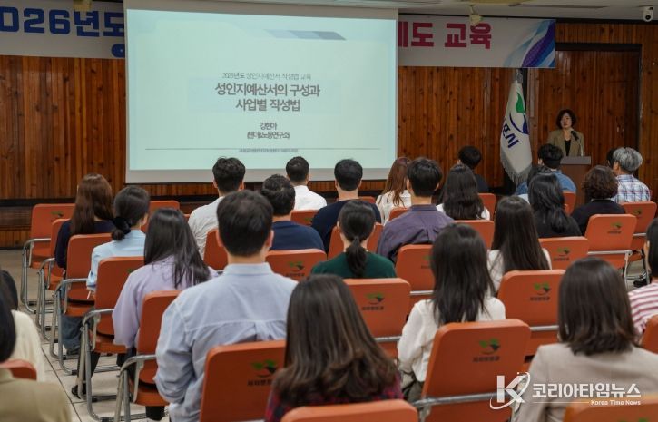 성인지 예산 교육