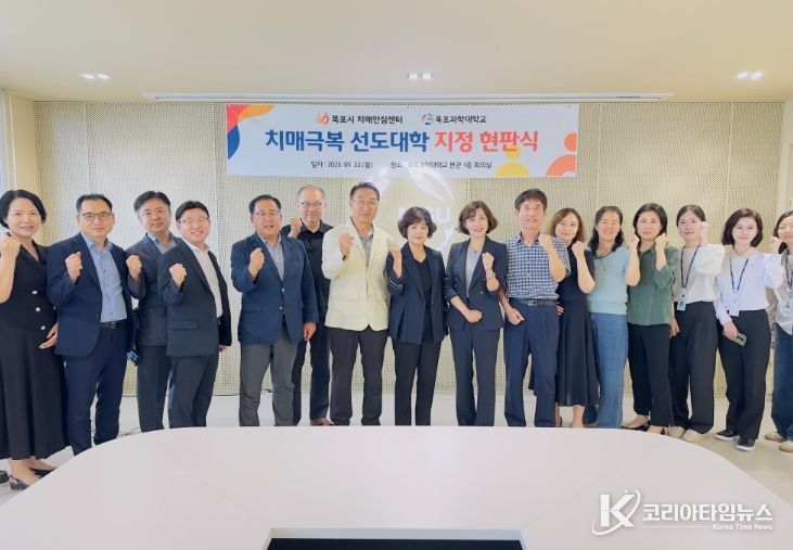 치매극복선도대학 현판식