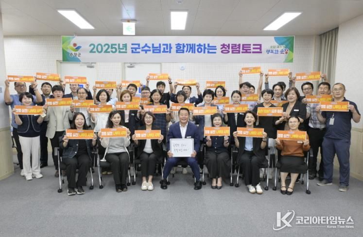 순창군, 전 직급 아우른‘청렴토크’성료…소통 기반 청렴문화 확산