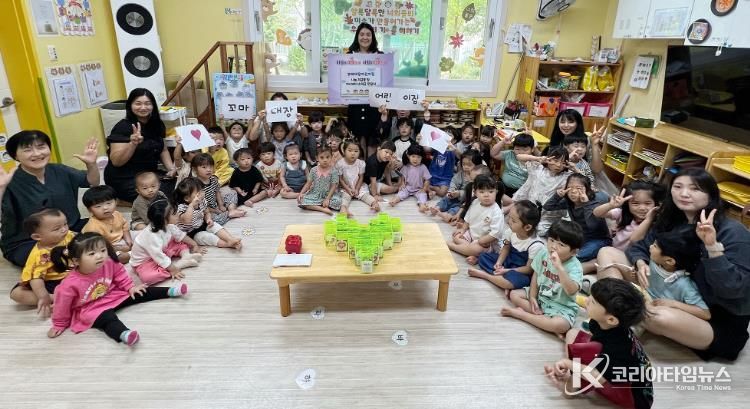 꼬마대장어린이집 저금통 및 아나바다 수익금 (재)서산시복지재단에 기탁
