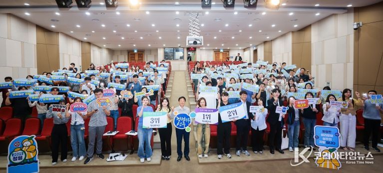 성주군, 도전! 청렴 골든벨 성황리 개최